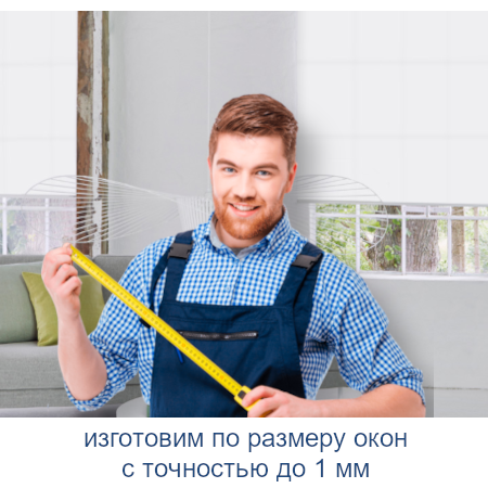 Изготовим по размеру