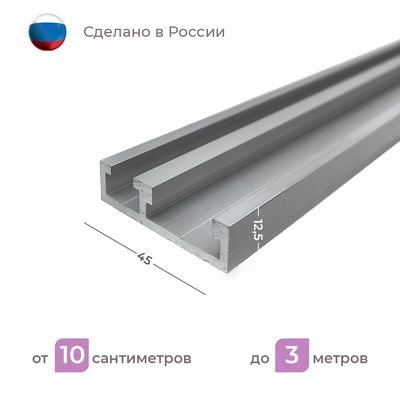 T-track профиль с двумя пазами 19.2 мм и 8.6 мм AL-T45 (0.1 м) от 0.1 до 3 метров