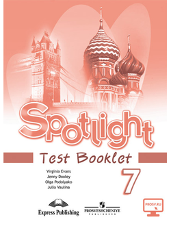 Ваулина, Дули, Подоляко. Английский в фокусе. Spotlight. 7 класс. Контрольные задания