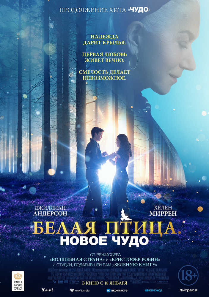 MY-HIT Белая птица: Новое чудо / White Bird (2023 ) / Білий птах: Дивовижна історія