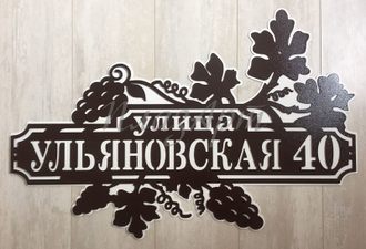 адресная табличка