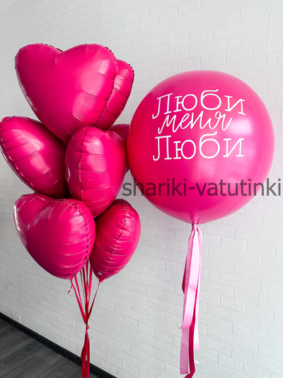 Набор «Люби меня люби»