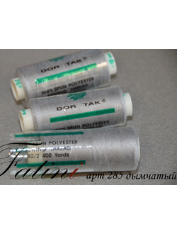 Нитки Dor Tak 285 дымчатый
