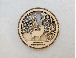 Подставка на стол под чашку "Гордый олень"