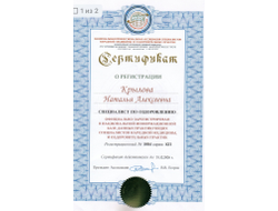 Дистанционная консультация по авторскому методу "Виватон"  . Книга Cавелова Дерябина А.М. "Продлите молодость свою или путь к совершенству" - в ПОДАРОК!"