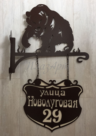 вывеска медведь