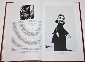Смирнова Н.И. И…оживают куклы. М.: Детская литература. 1982г.