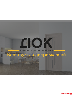 Двери царговые