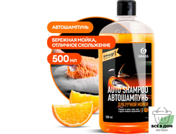 Автошампунь (500мл) Auto Shampoo (GRASS)