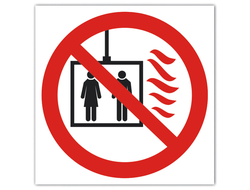 Пользование лифтом во время пожара запрещено