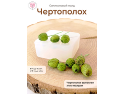 Силиконовый молд "Чертополох"