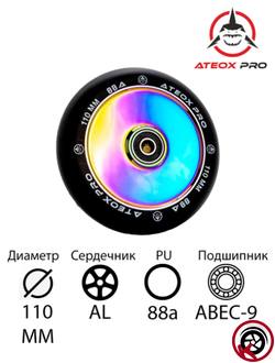 Колесо для трюкового самоката ATEOX PRO AL 110 (NEO)