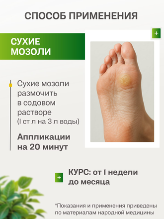 Масляный экстракт чистотел 12 гр.