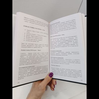 Михаил Гребенщиков. Единое Знание. Тайна лунных стоянок и практика имянаречения.