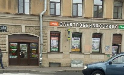 Официальный дилер Stihl Echo Husqvarna Champion в Санкт-Петербурге