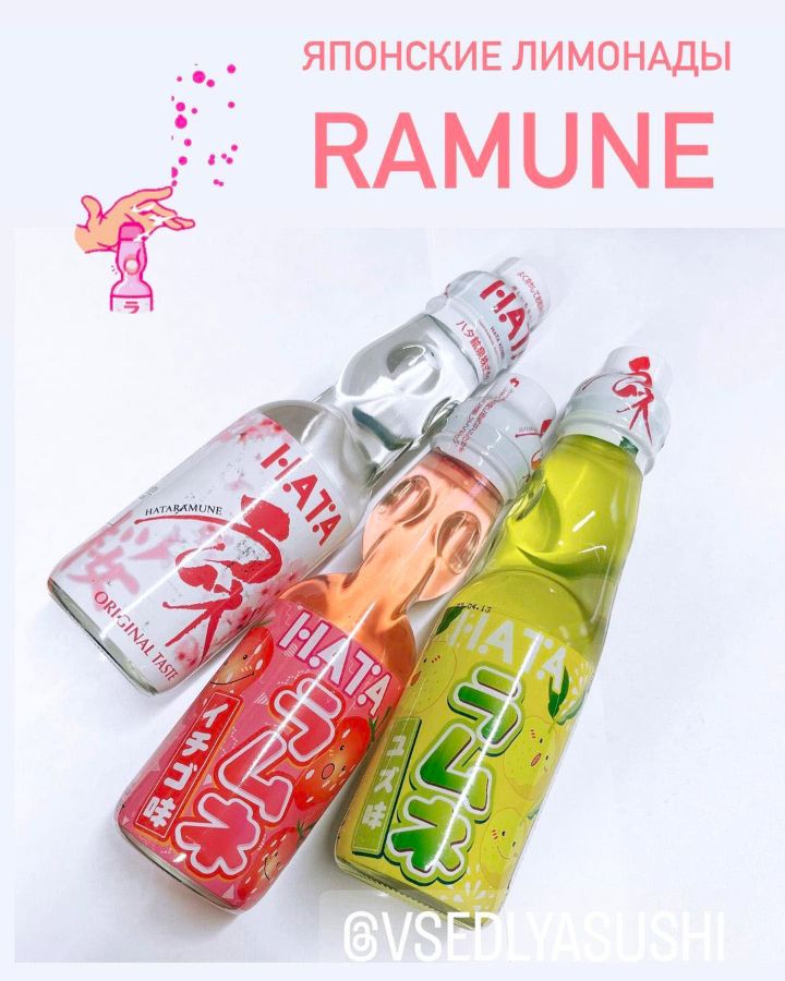 Японские лимонады Ramune