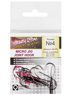 Одинарный крючок Crazy Fish Micro Jig Joint Hook №4 10 шт