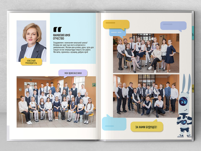 Альбом "Робот"