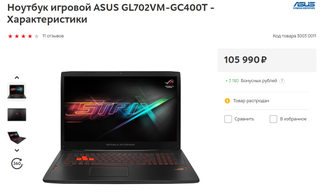 ASUS ROG STRIX GL702VM-GC400T ( 17.3 FHD IPS I7-7700HQ GTX1060(6ГБ) 16Gb 1TБ + 240SSD )