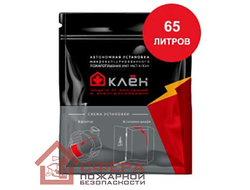 Автономная установка пожаротушения УМП АСТ КЛЕН-65
