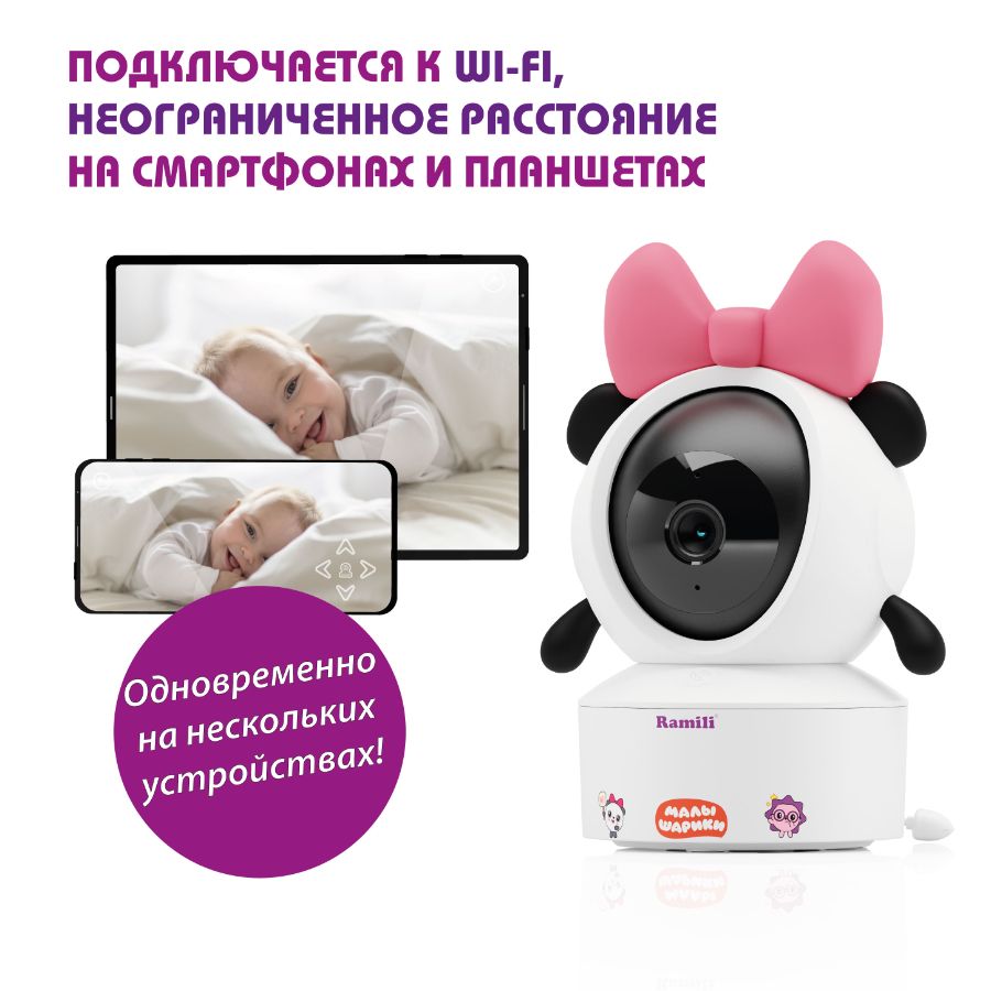 Моторизированная Wi-Fi Видеоняня Ramili Baby RV700CPANDA Пандочка, Малышарики, с креплением. 2K , с 