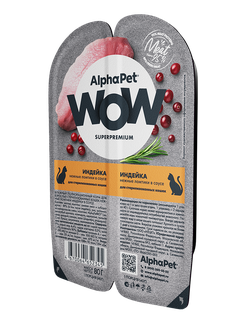 AlphaPet (АльфаПет) WOW Superpremium влажный корм (пауч) для стерилизованных кошек индейка в соусе, 80 г