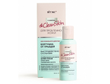 Суспензия быстродействующая БОЛТУШКА ОТ ПРЫЩЕЙ 50мл ВИТЕКС CLEAN SKIN с серебром для проблемной кожи