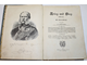 Pflugk-Harttung. Rrieg und sieg. 1870-71. [Пфлуг-Гартунг. Война и победа. 1870-71].