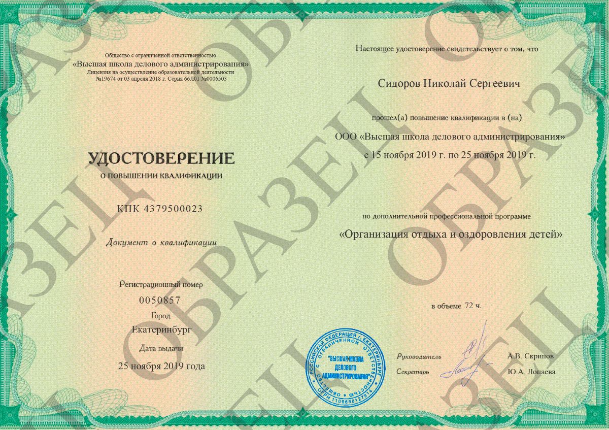 образец удостоверения образец удостоверения