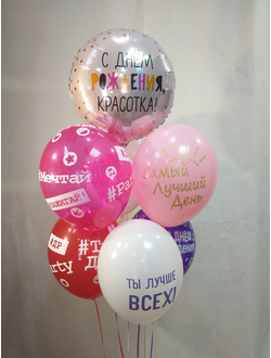 Фонтан "С Днём Рождения, красотка!" 7 шаров