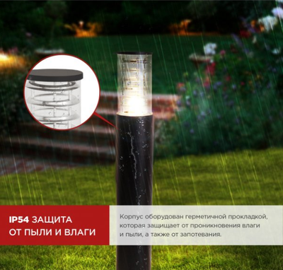 Светильник ART-P