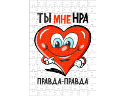 Пазл для влюбленных, на 14 февраля №5