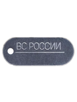 ЖЕТОН ВС НОВОГО ОБРАЗЦА