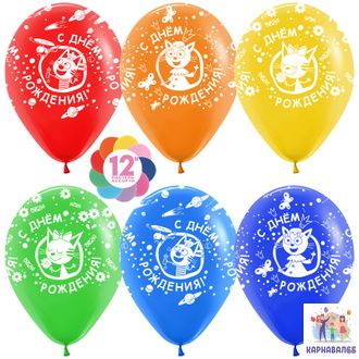 Шар 30 см Три Кота ( шар +обработка + гелий + лента )