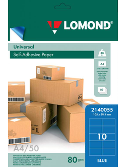 Самоклеящаяся бумага Lomond голубая универсальная 10 дел 105 х 59,4 А4, 50 листов