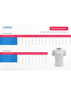 МУЖСКАЯ EVOLUTION для сублимации размер 40 (3XS)