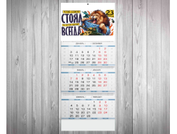 Календарь квартальный #6 на 23 февраля