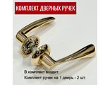 Дверные ручки RUCETTI RAP 1 PG Цвет - Золото