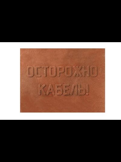 Плита ПЗК 360х480мм для закрытия кабеля