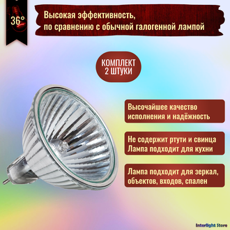 Osram Decostar Titan 46865 WFL 35w 36° 12v GU5.3