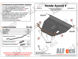 Rover 600 1993-1999 V-1,8;2,0  Защита картера и КПП (Сталь 2мм) ALF0918ST