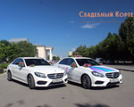 Свадебный Кортеж автомобилей Mercedes-Benz.