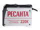 Сварочный аппарат инверторный Ресанта САИ 220К (компакт)