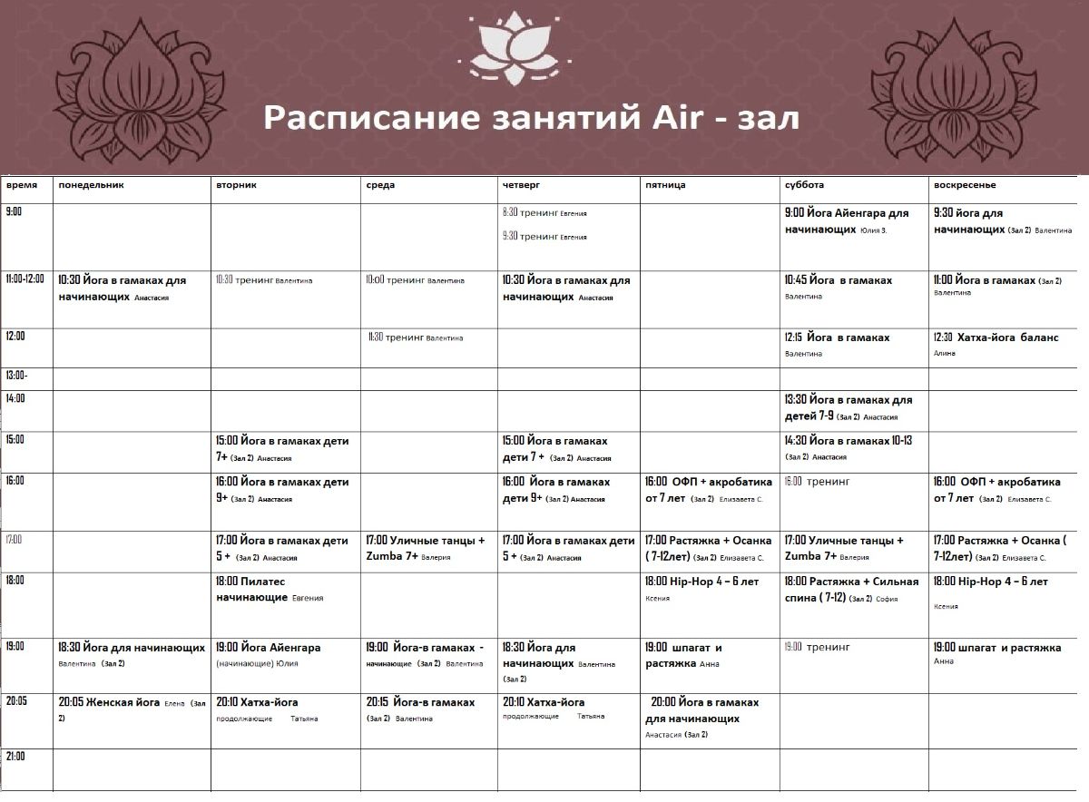 йога в Жуковском танцы в Жуковском массаж жуковский массаж спины в жуковском Zumba