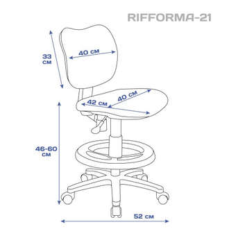 Растущее детское кресло с подставкой для ног RIFFORMA-21