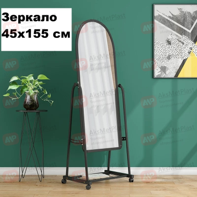 A450B Зеркало напольное в полный рост, ширина 450мм, цвет: черный, на колесах, регулируемый наклон