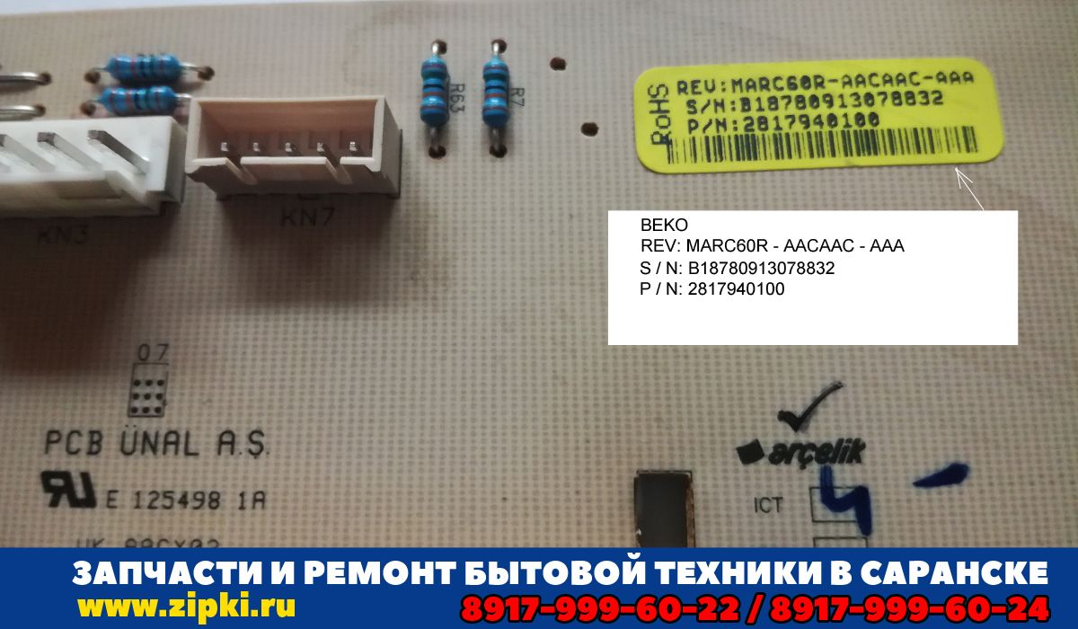 Обзор стиральной машины беко