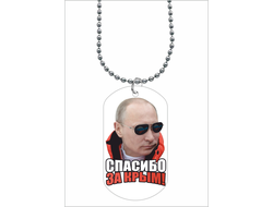 Жетон, кулон с Путиным №19