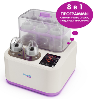 Стерилизатор-подогреватель и пароварка Ramili Baby BSS300