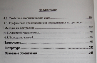 Малинин Л.И., Малинина Н.Л. Изоморфизм графов в теоремах и алгоритмах. М.: Либроком. 2009г.